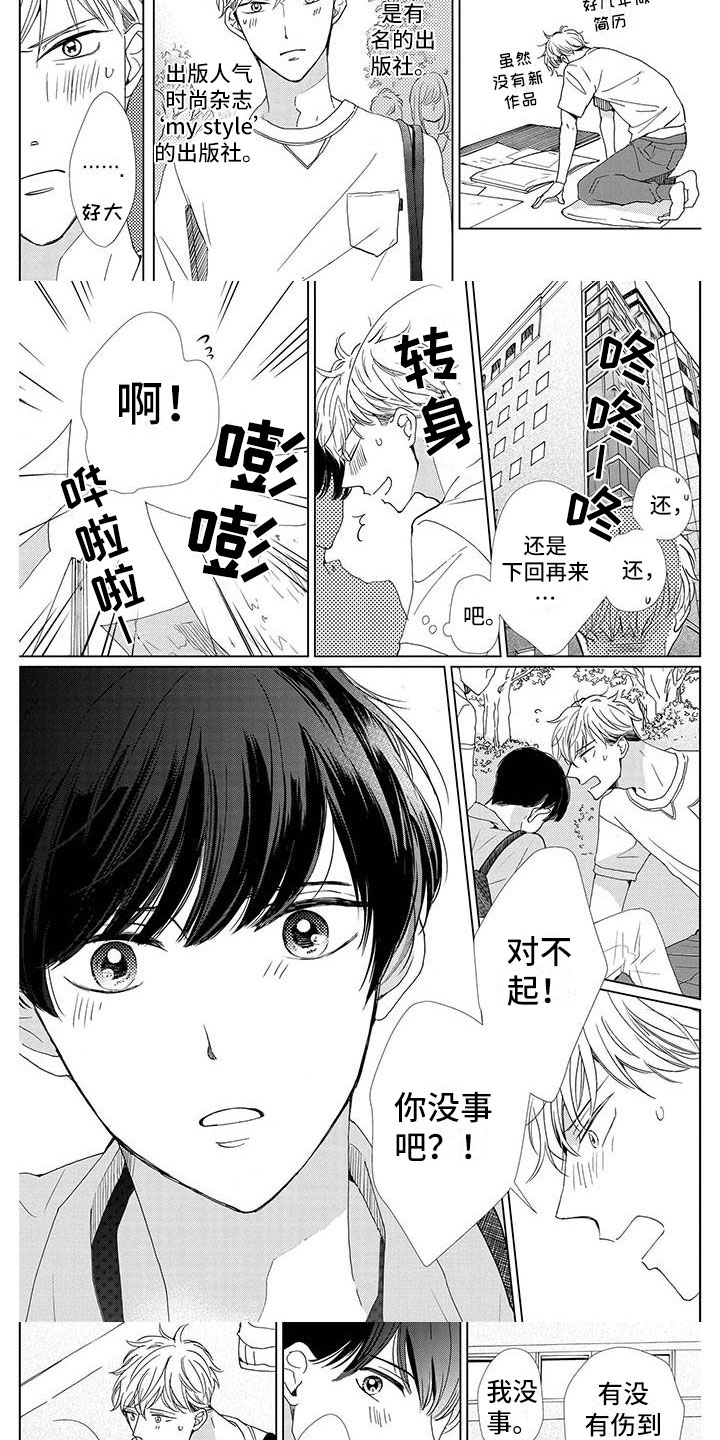 《他的谎言和嘴唇》漫画最新章节第1章：初遇免费下拉式在线观看章节第【3】张图片