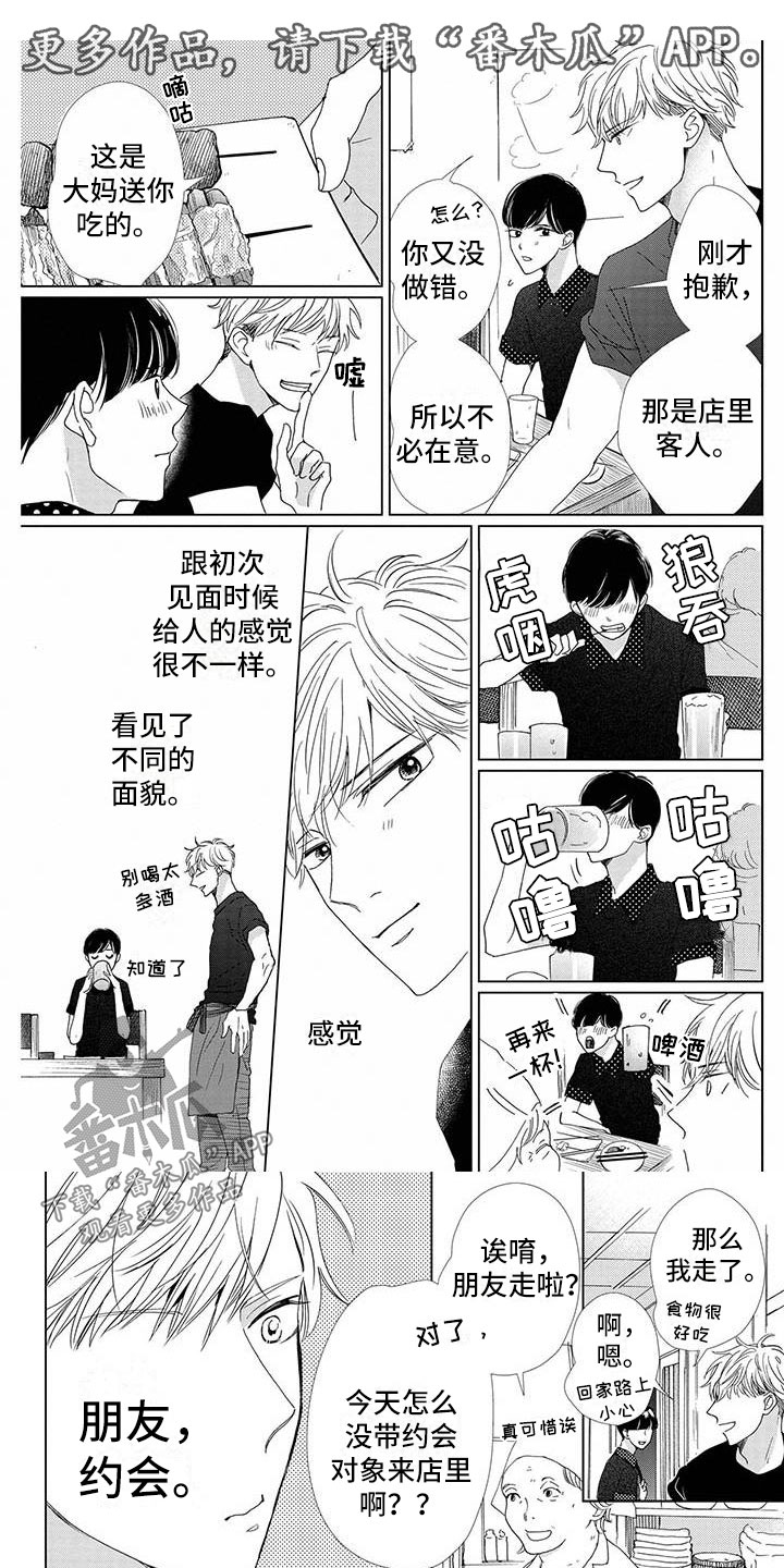 《他的谎言和嘴唇》漫画最新章节第6章：下回免费下拉式在线观看章节第【5】张图片