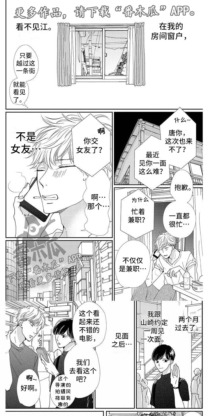 《他的谎言和嘴唇》漫画最新章节第7章：感觉免费下拉式在线观看章节第【6】张图片