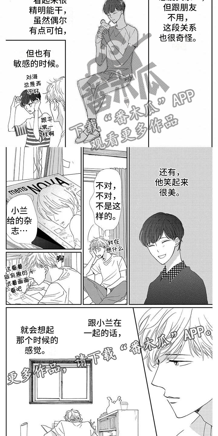 《他的谎言和嘴唇》漫画最新章节第7章：感觉免费下拉式在线观看章节第【2】张图片