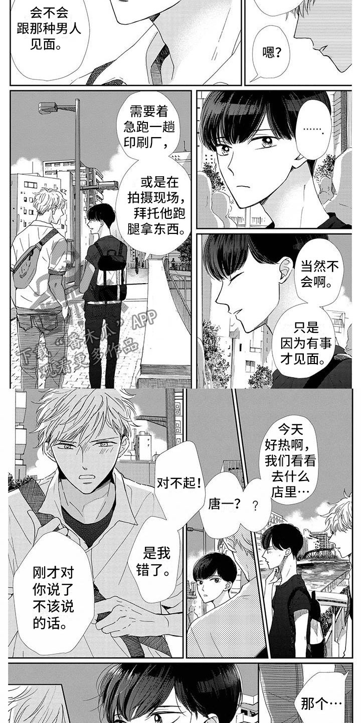 《他的谎言和嘴唇》漫画最新章节第13章：无所谓免费下拉式在线观看章节第【3】张图片