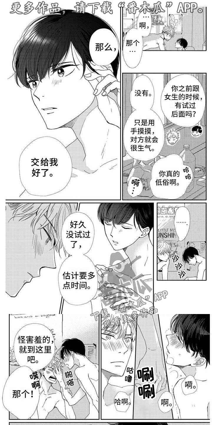 《他的谎言和嘴唇》漫画最新章节第15章：爱情免费下拉式在线观看章节第【5】张图片