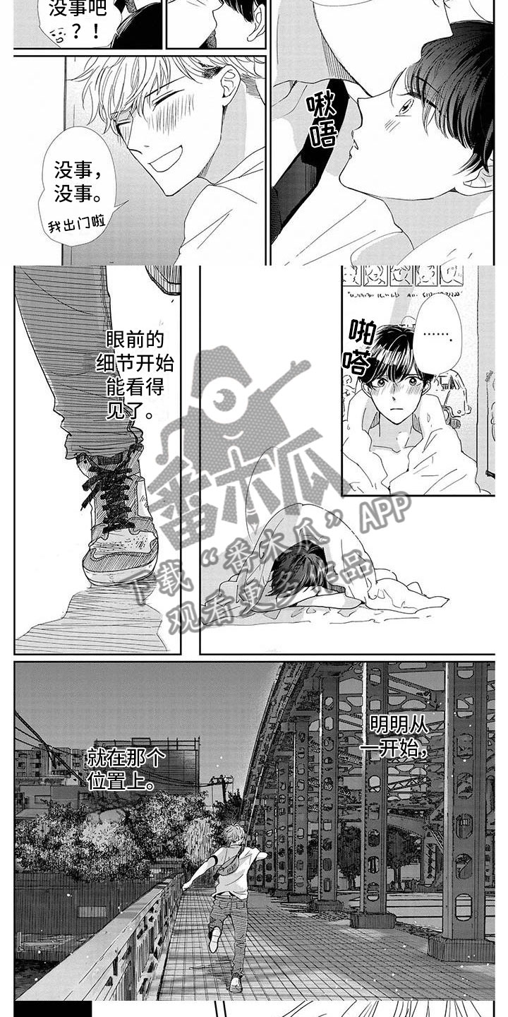 《他的谎言和嘴唇》漫画最新章节第16章：恋人免费下拉式在线观看章节第【2】张图片