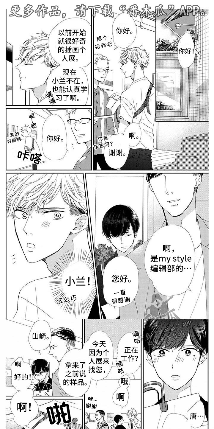 《他的谎言和嘴唇》漫画最新章节第17章：谎言免费下拉式在线观看章节第【6】张图片