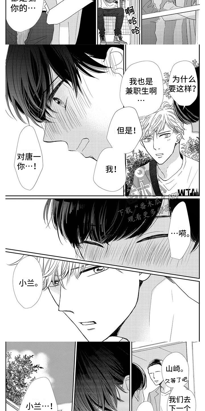 《他的谎言和嘴唇》漫画最新章节第17章：谎言免费下拉式在线观看章节第【4】张图片