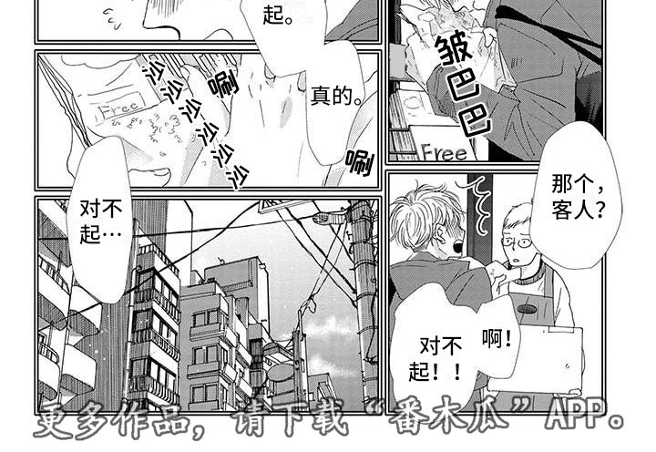 《他的谎言和嘴唇》漫画最新章节第18章：内心免费下拉式在线观看章节第【1】张图片