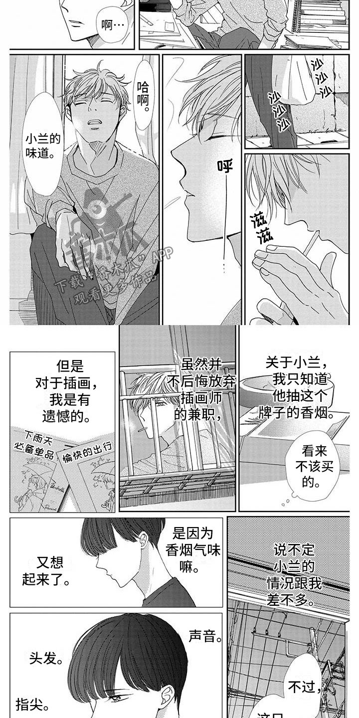 《他的谎言和嘴唇》漫画最新章节第19章：不想后悔免费下拉式在线观看章节第【3】张图片