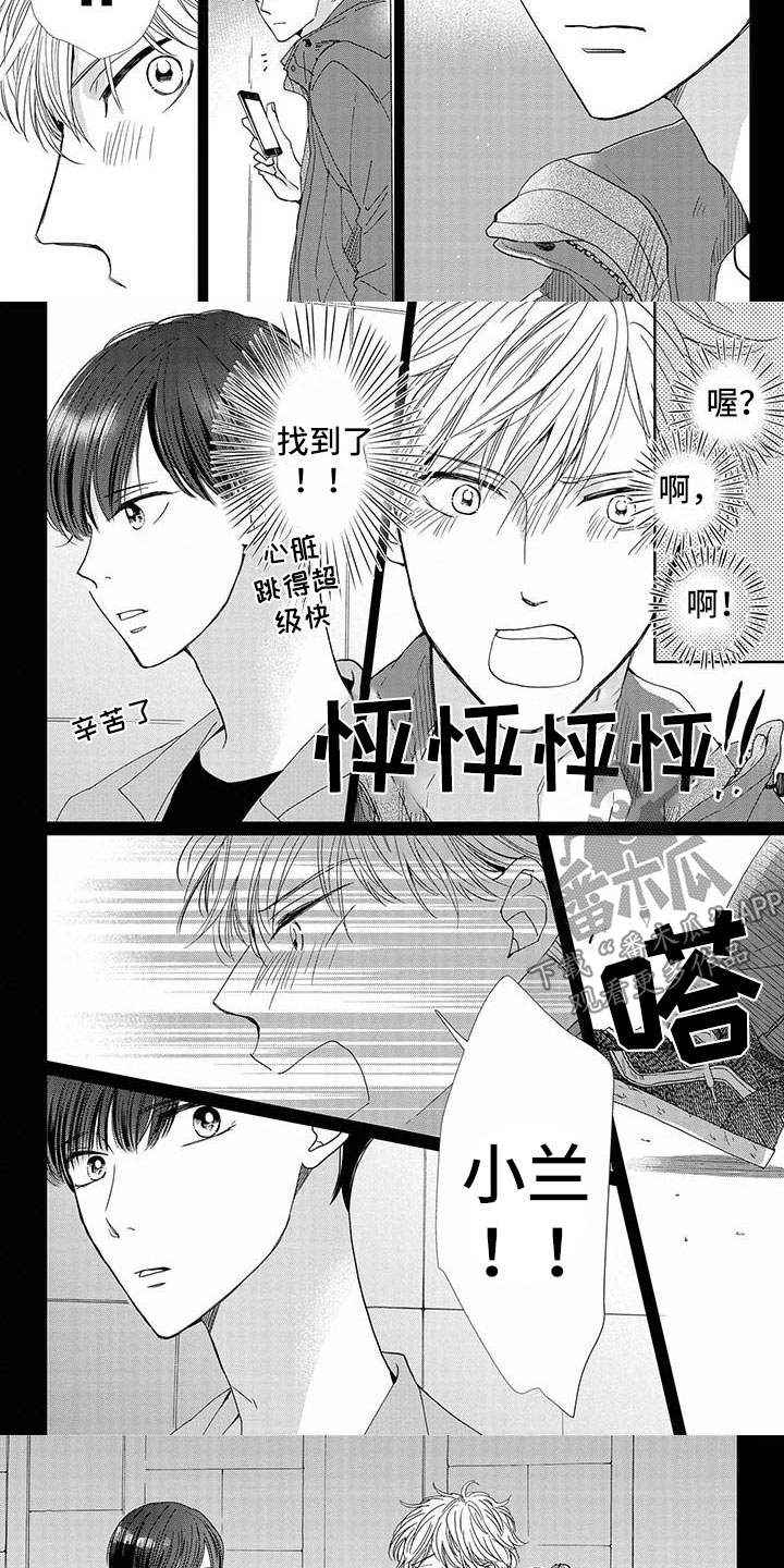 《他的谎言和嘴唇》漫画最新章节第20章：不准逃跑免费下拉式在线观看章节第【3】张图片