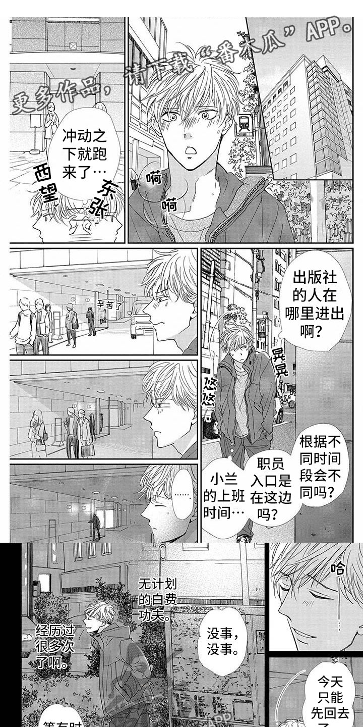 《他的谎言和嘴唇》漫画最新章节第20章：不准逃跑免费下拉式在线观看章节第【5】张图片