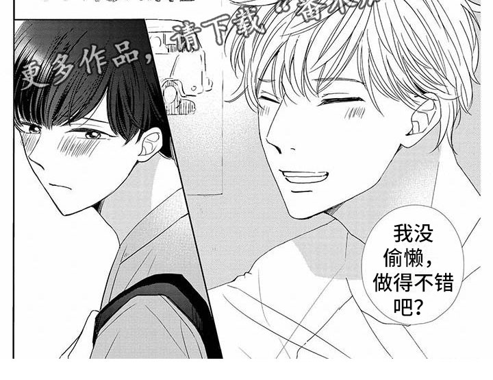 《他的谎言和嘴唇》漫画最新章节第21章：崴脚免费下拉式在线观看章节第【1】张图片