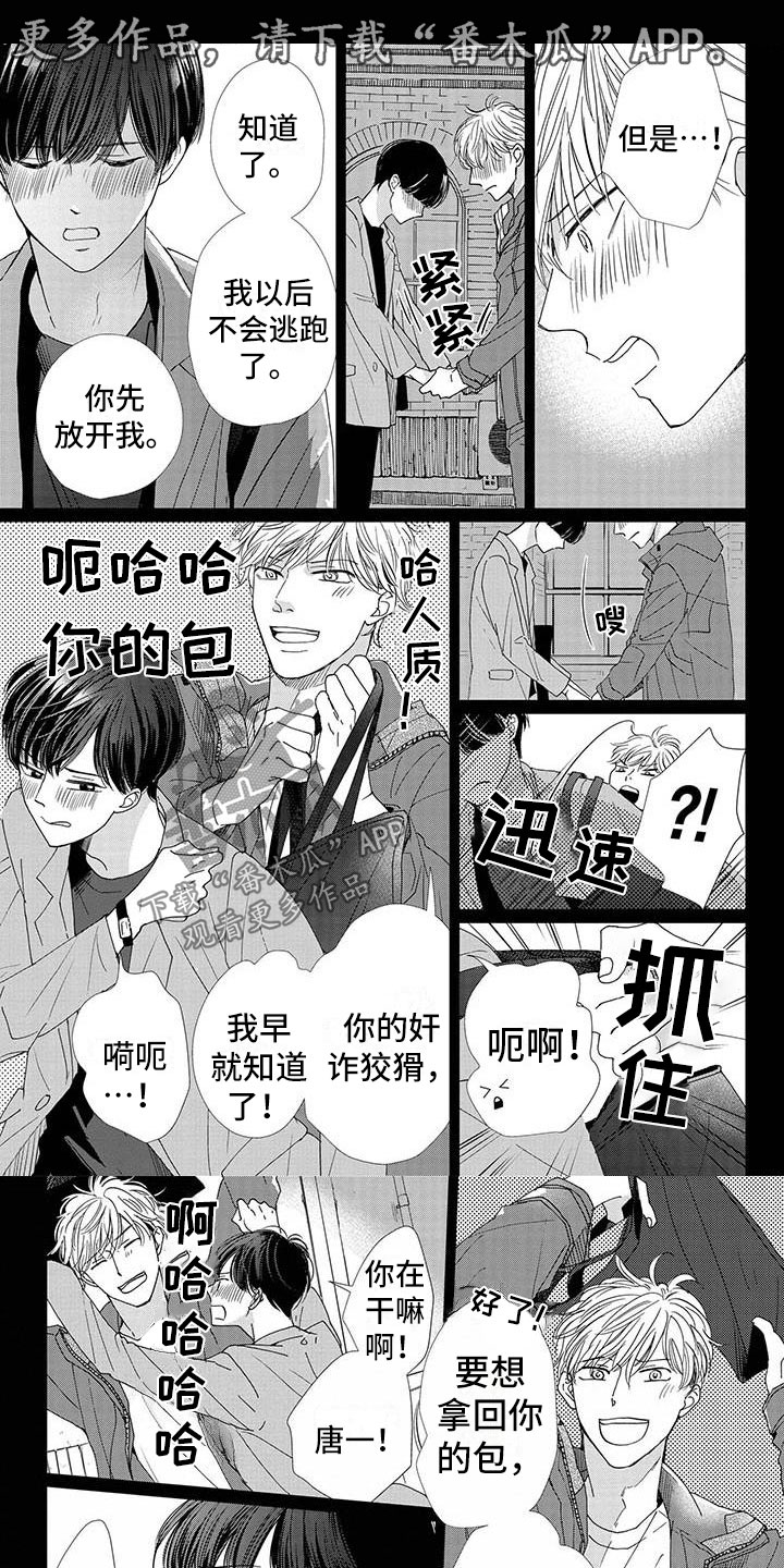 《他的谎言和嘴唇》漫画最新章节第21章：崴脚免费下拉式在线观看章节第【5】张图片