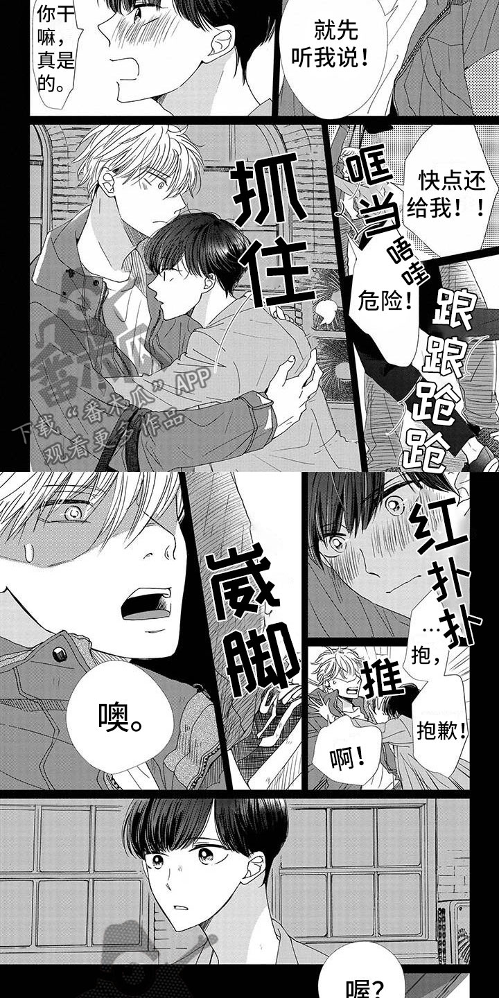 《他的谎言和嘴唇》漫画最新章节第21章：崴脚免费下拉式在线观看章节第【4】张图片