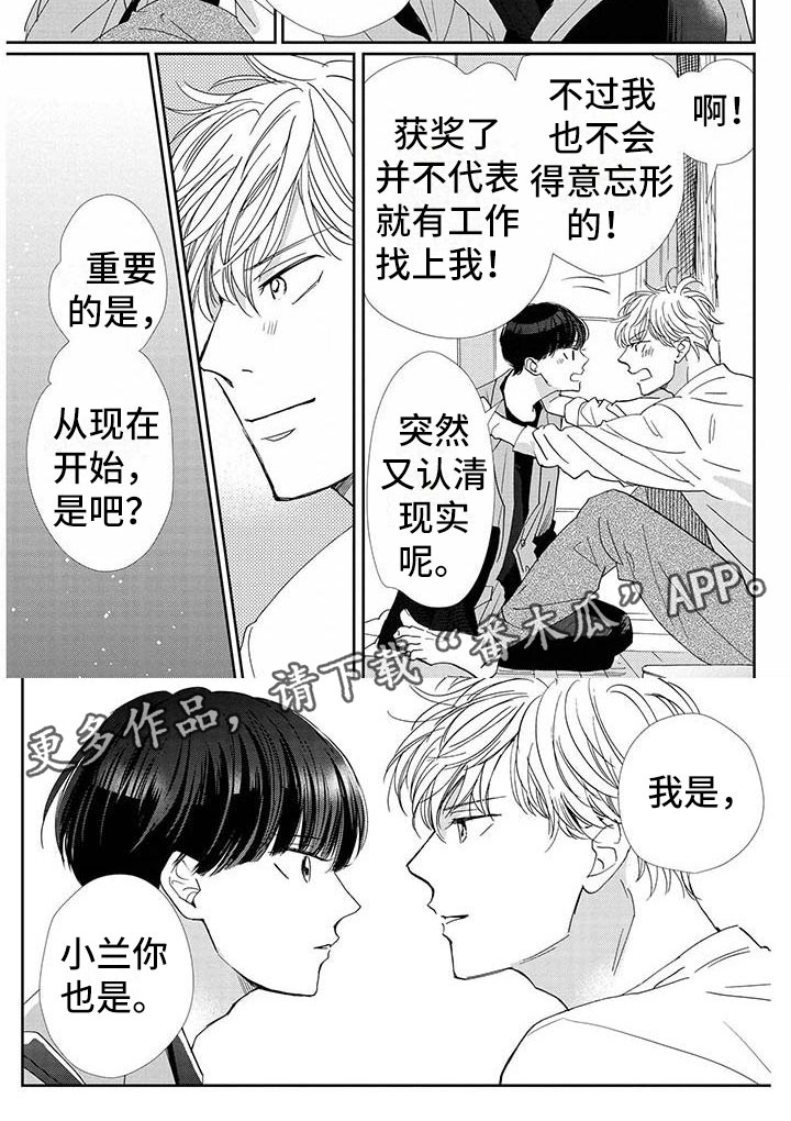 《他的谎言和嘴唇》漫画最新章节第24章：成功免费下拉式在线观看章节第【1】张图片