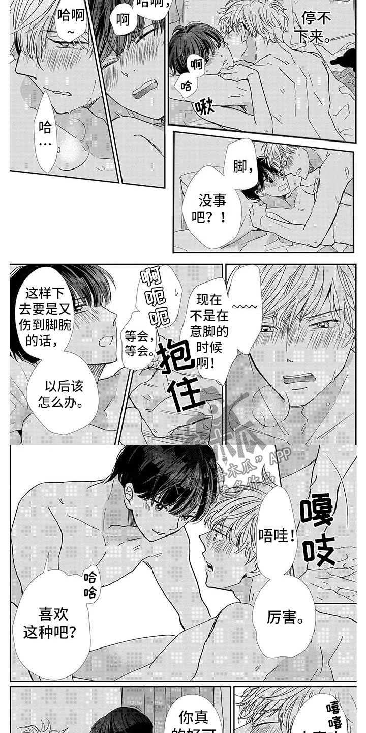 《他的谎言和嘴唇》漫画最新章节第25章：心脏疼免费下拉式在线观看章节第【3】张图片