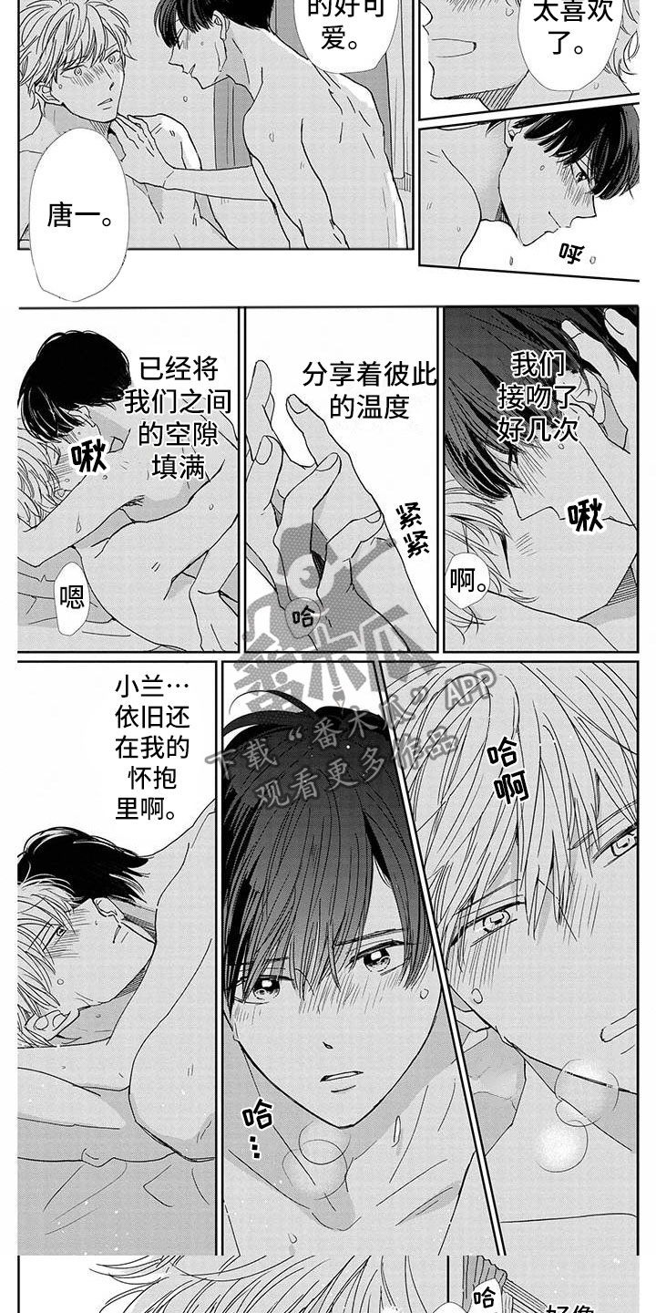 《他的谎言和嘴唇》漫画最新章节第25章：心脏疼免费下拉式在线观看章节第【2】张图片