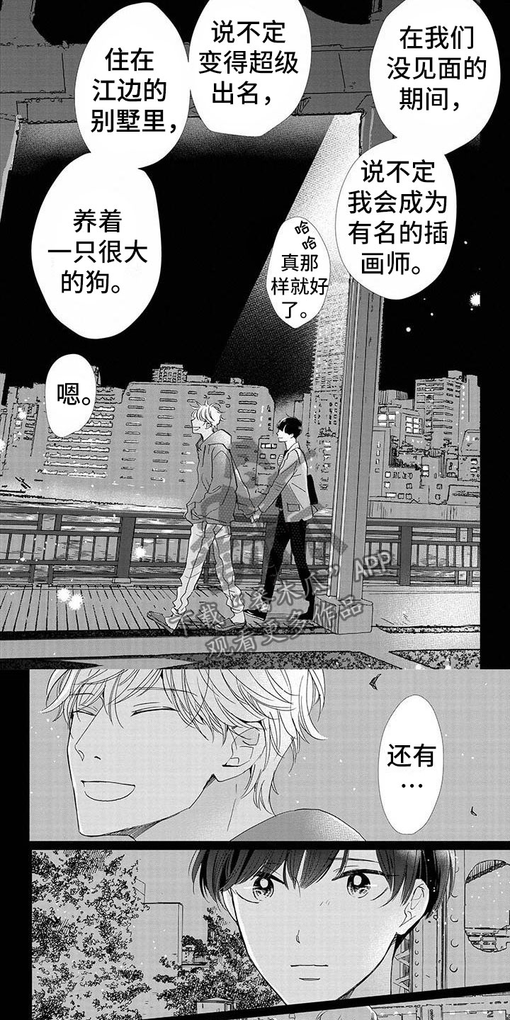 《他的谎言和嘴唇》漫画最新章节第28章：喜欢免费下拉式在线观看章节第【4】张图片