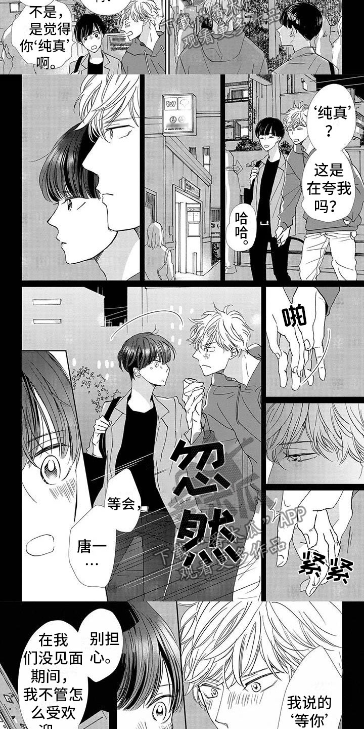 《他的谎言和嘴唇》漫画最新章节第28章：喜欢免费下拉式在线观看章节第【2】张图片