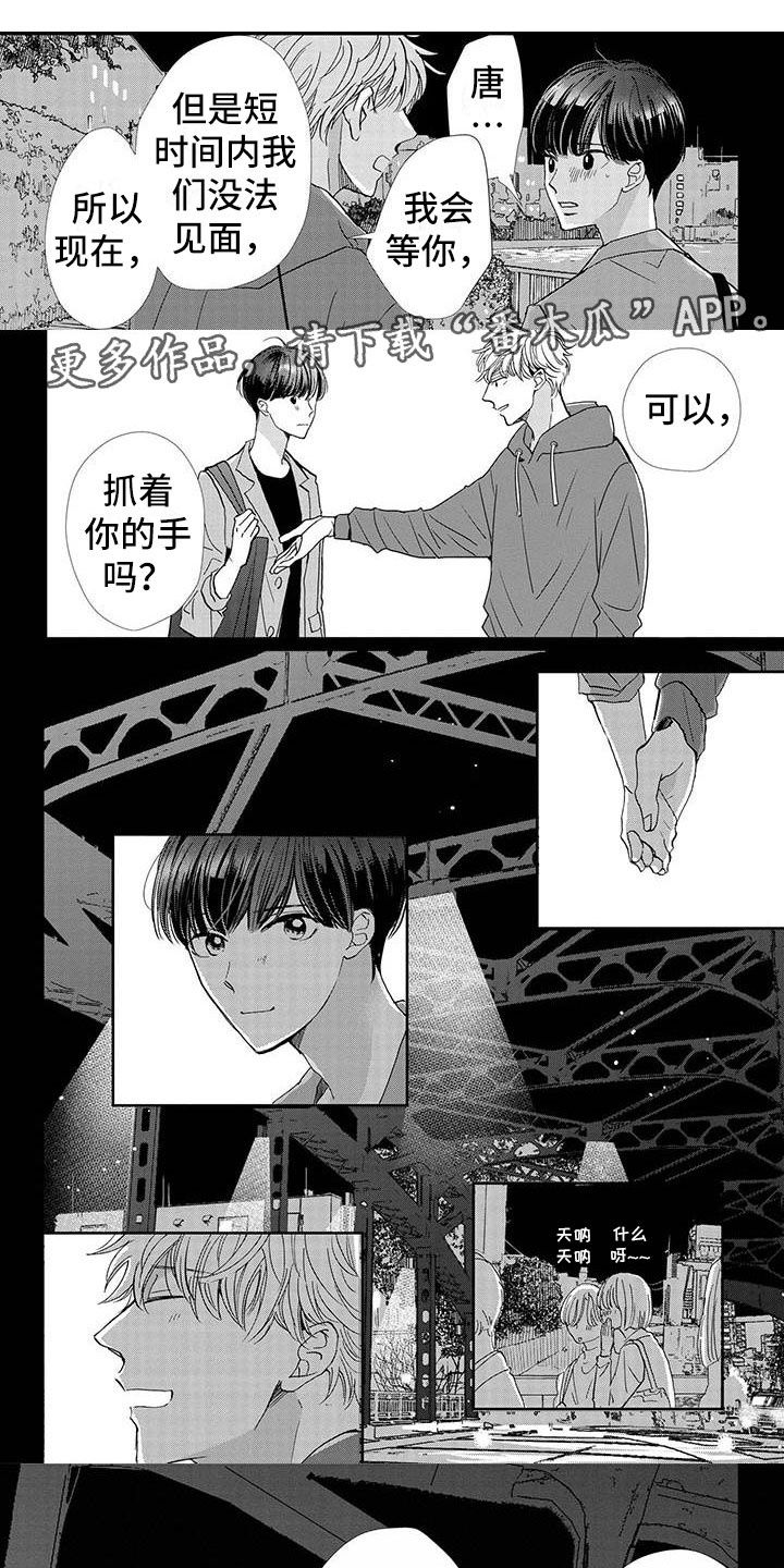 《他的谎言和嘴唇》漫画最新章节第28章：喜欢免费下拉式在线观看章节第【5】张图片