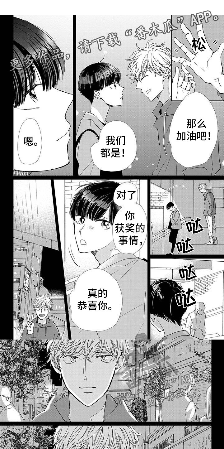 《他的谎言和嘴唇》漫画最新章节第29章：努力免费下拉式在线观看章节第【5】张图片