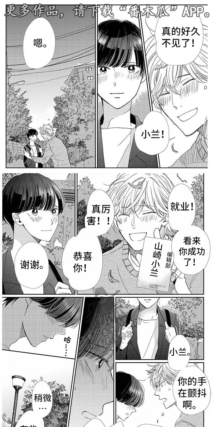 《他的谎言和嘴唇》漫画最新章节第31章：老样子免费下拉式在线观看章节第【5】张图片