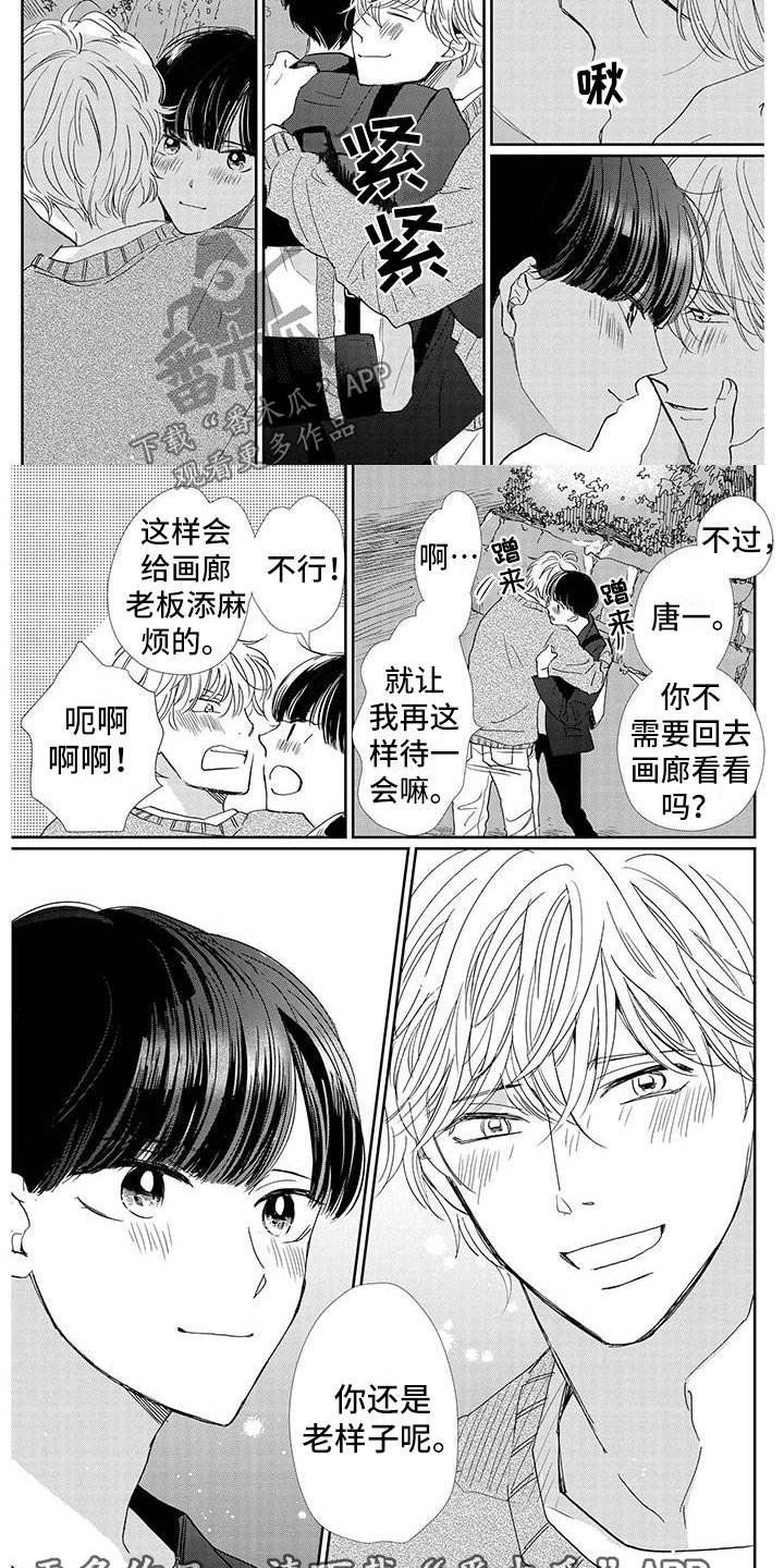 《他的谎言和嘴唇》漫画最新章节第31章：老样子免费下拉式在线观看章节第【2】张图片