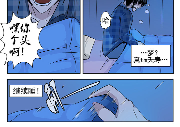 《我不做人了》漫画最新章节第1章：免费下拉式在线观看章节第【19】张图片