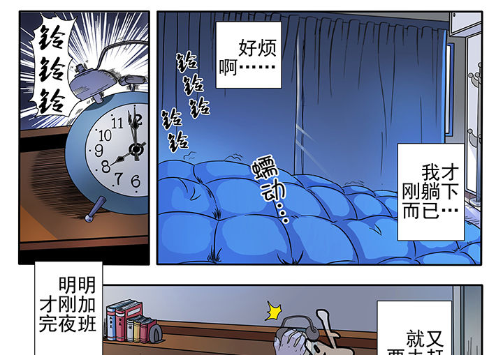 《我不做人了》漫画最新章节第1章：免费下拉式在线观看章节第【18】张图片