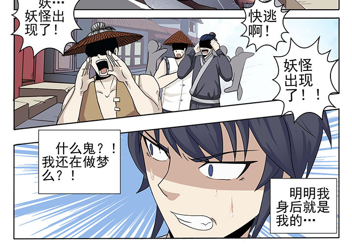 《我不做人了》漫画最新章节第1章：免费下拉式在线观看章节第【11】张图片