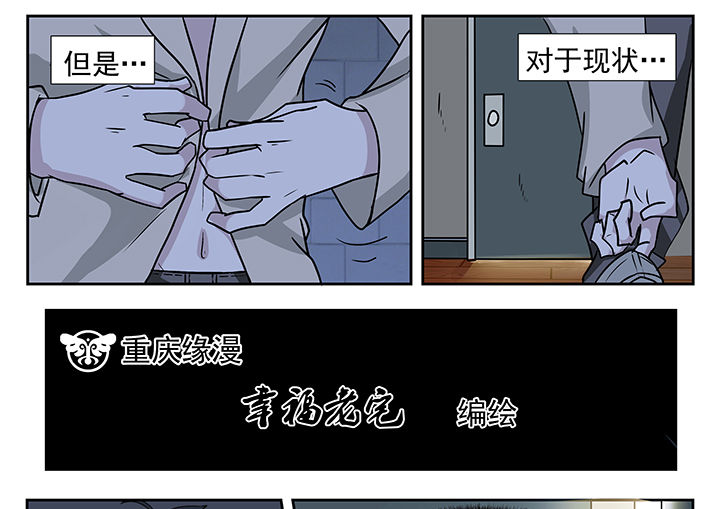 《我不做人了》漫画最新章节第1章：免费下拉式在线观看章节第【14】张图片