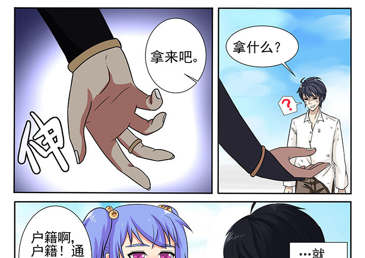 《我不做人了》漫画最新章节第2章：免费下拉式在线观看章节第【18】张图片