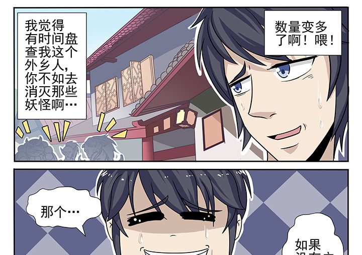 《我不做人了》漫画最新章节第2章：免费下拉式在线观看章节第【16】张图片