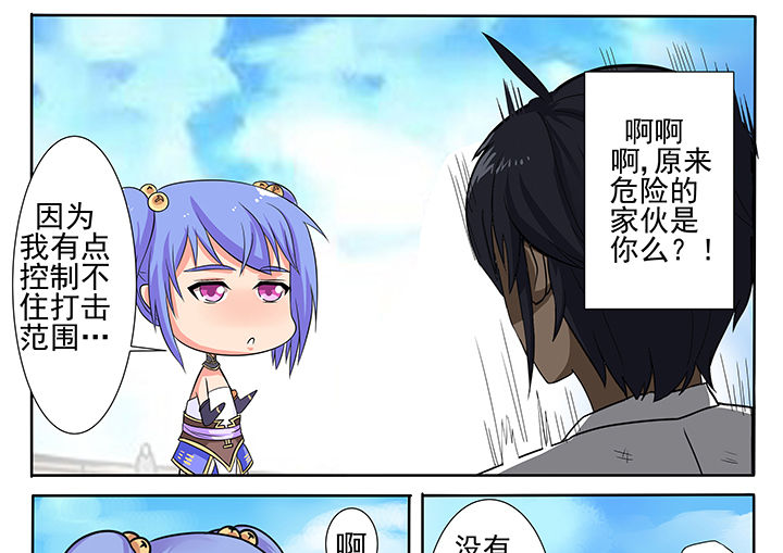 《我不做人了》漫画最新章节第2章：免费下拉式在线观看章节第【20】张图片