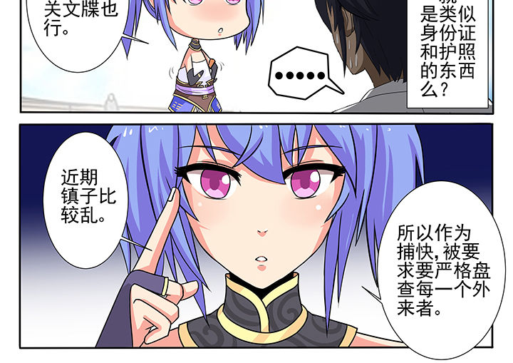 《我不做人了》漫画最新章节第2章：免费下拉式在线观看章节第【17】张图片