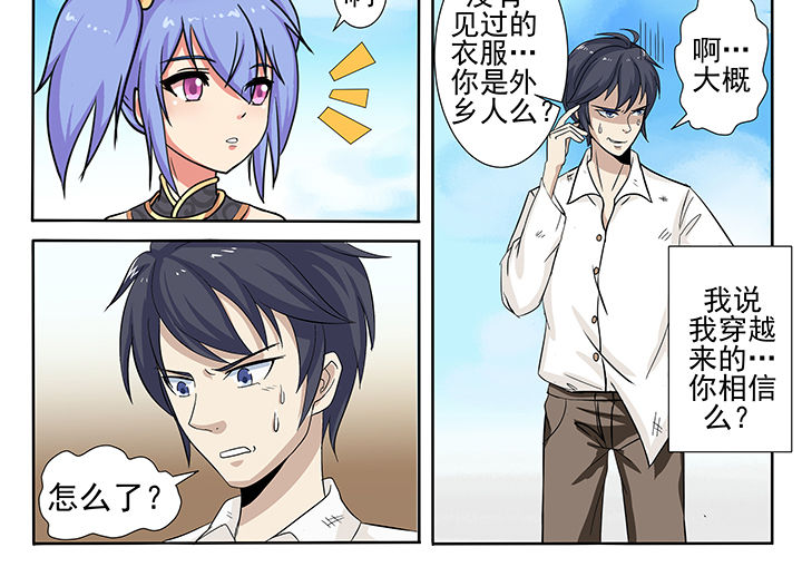 《我不做人了》漫画最新章节第2章：免费下拉式在线观看章节第【19】张图片