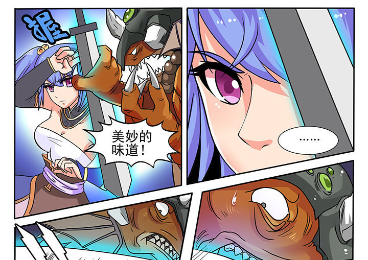 《我不做人了》漫画最新章节第2章：免费下拉式在线观看章节第【10】张图片