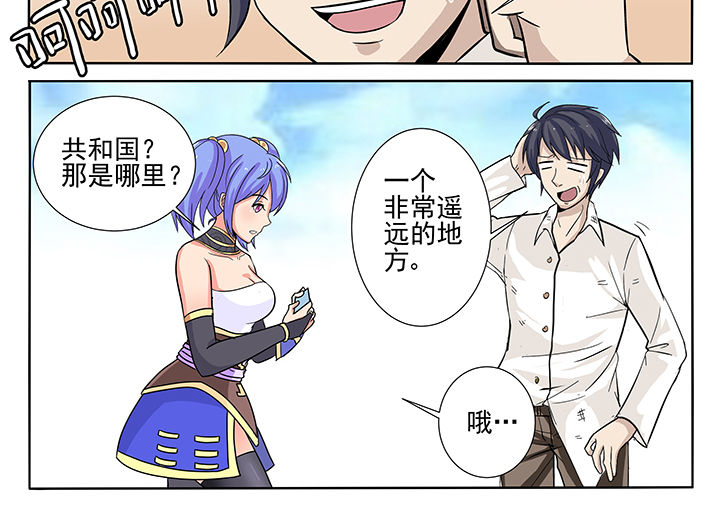 《我不做人了》漫画最新章节第2章：免费下拉式在线观看章节第【13】张图片