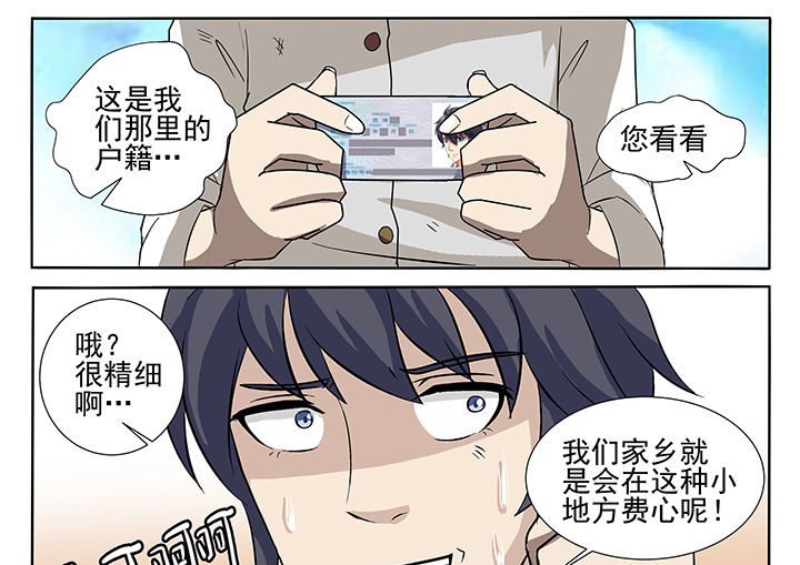 《我不做人了》漫画最新章节第2章：免费下拉式在线观看章节第【14】张图片