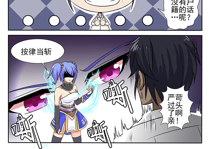 《我不做人了》漫画最新章节第2章：免费下拉式在线观看章节第【15】张图片