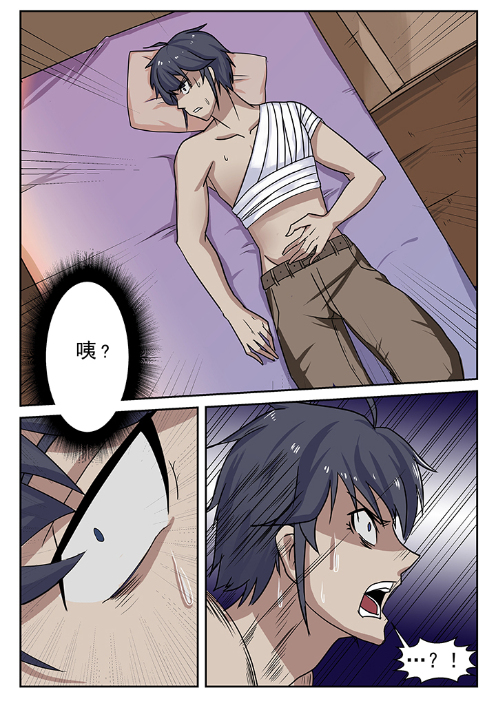 《我不做人了》漫画最新章节第4章：免费下拉式在线观看章节第【2】张图片