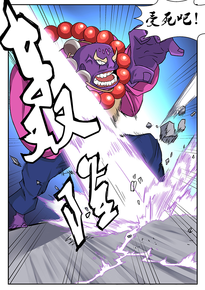 《我不做人了》漫画最新章节第4章：免费下拉式在线观看章节第【6】张图片