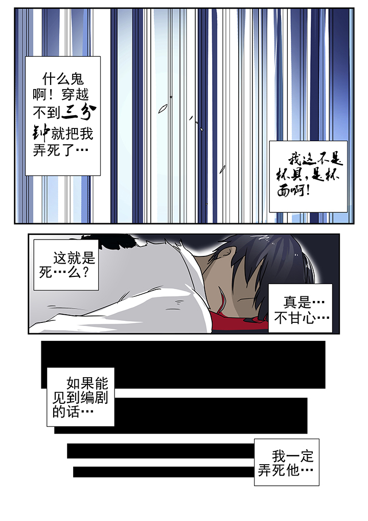 《我不做人了》漫画最新章节第4章：免费下拉式在线观看章节第【3】张图片