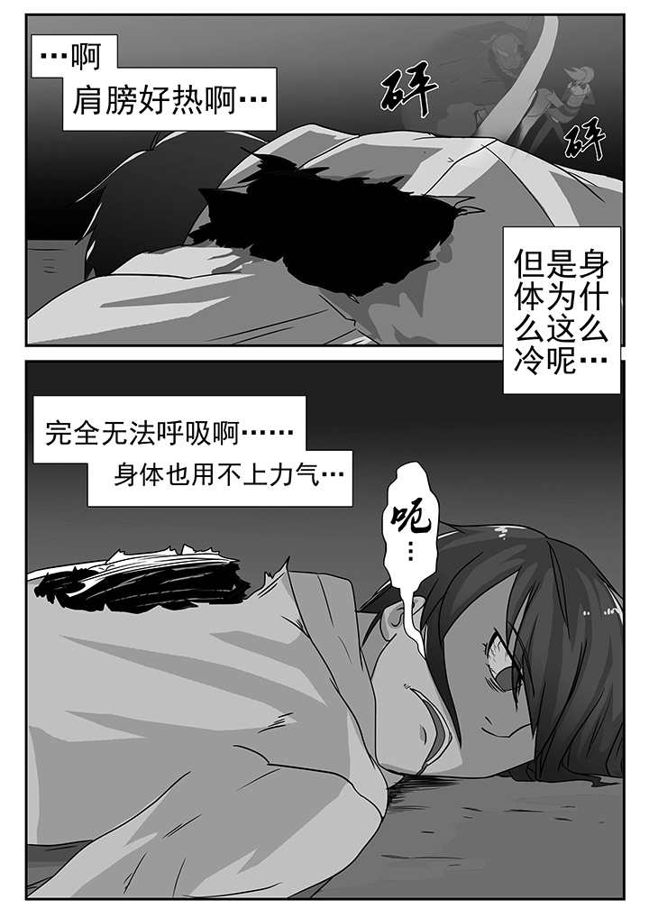 《我不做人了》漫画最新章节第4章：免费下拉式在线观看章节第【5】张图片