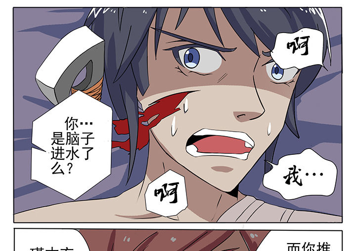 《我不做人了》漫画最新章节第5章：免费下拉式在线观看章节第【4】张图片