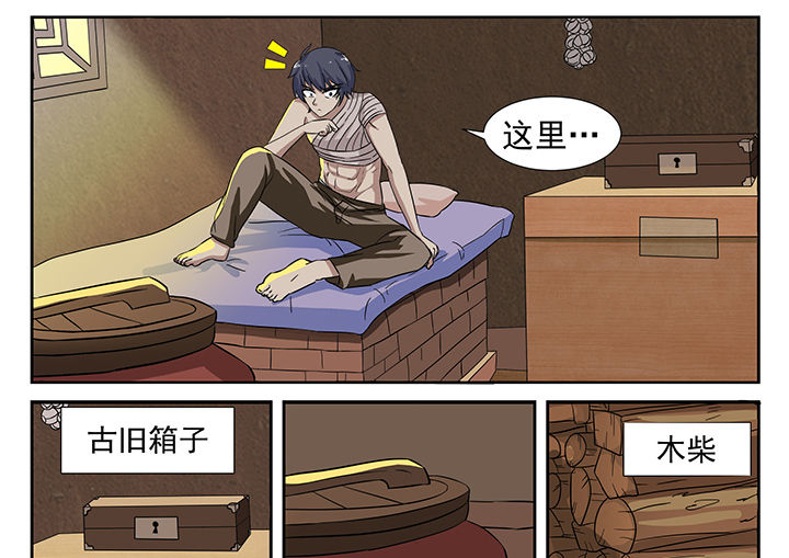 《我不做人了》漫画最新章节第5章：免费下拉式在线观看章节第【16】张图片