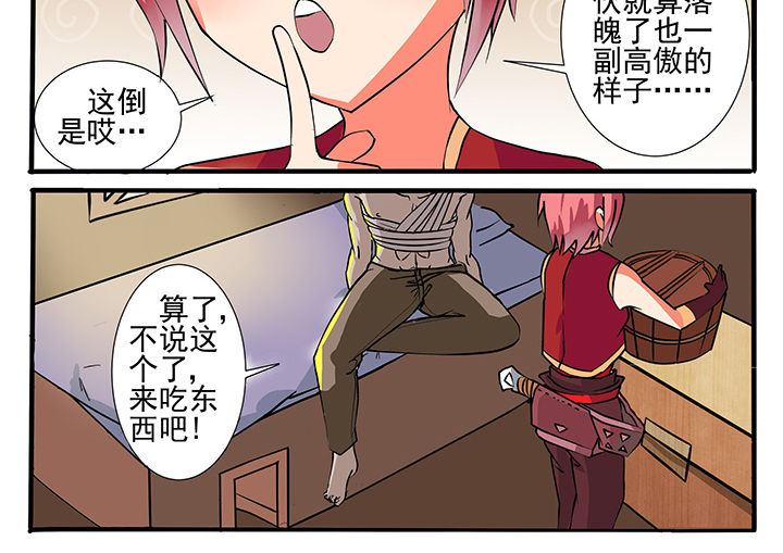 《我不做人了》漫画最新章节第5章：免费下拉式在线观看章节第【9】张图片