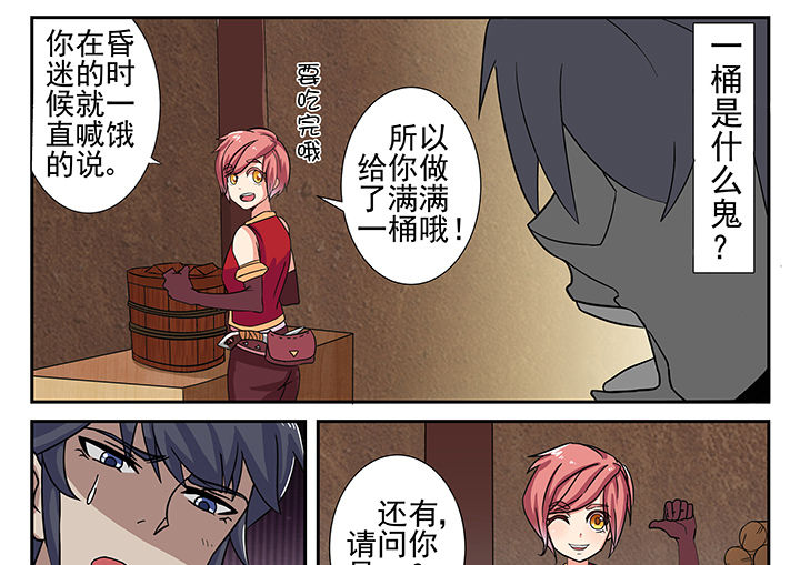 《我不做人了》漫画最新章节第5章：免费下拉式在线观看章节第【8】张图片