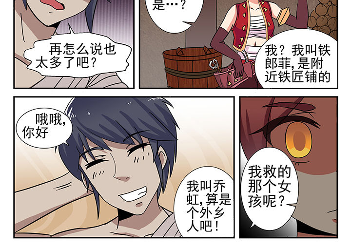 《我不做人了》漫画最新章节第5章：免费下拉式在线观看章节第【7】张图片