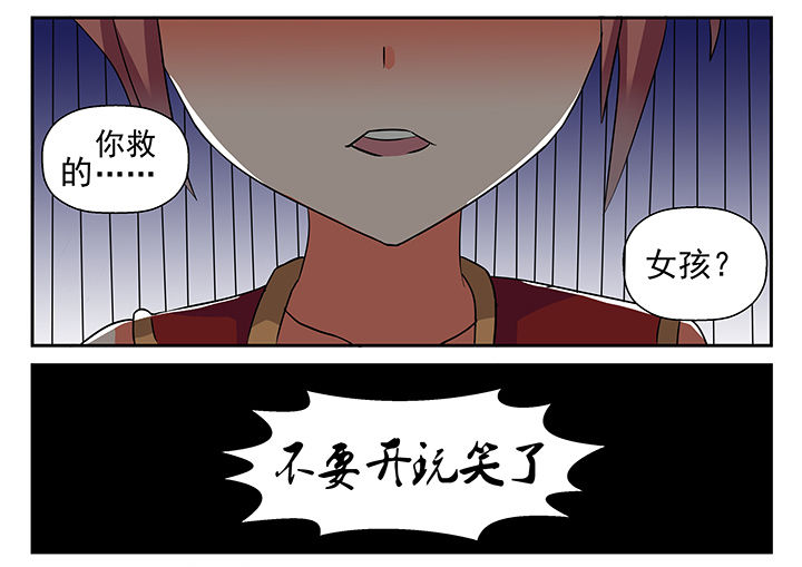 《我不做人了》漫画最新章节第5章：免费下拉式在线观看章节第【6】张图片