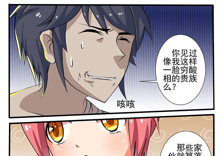 《我不做人了》漫画最新章节第5章：免费下拉式在线观看章节第【10】张图片