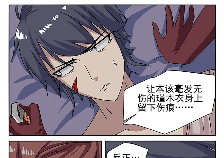 《我不做人了》漫画最新章节第5章：免费下拉式在线观看章节第【2】张图片